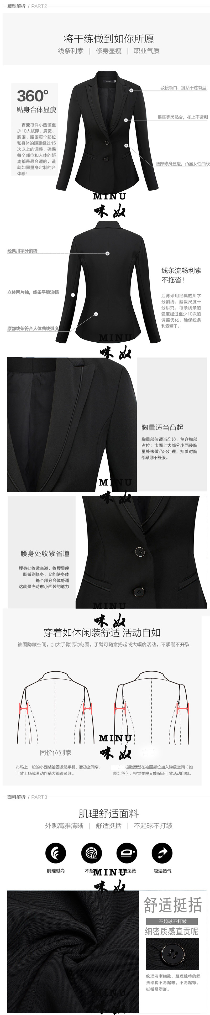 廣州定製黑色西裝