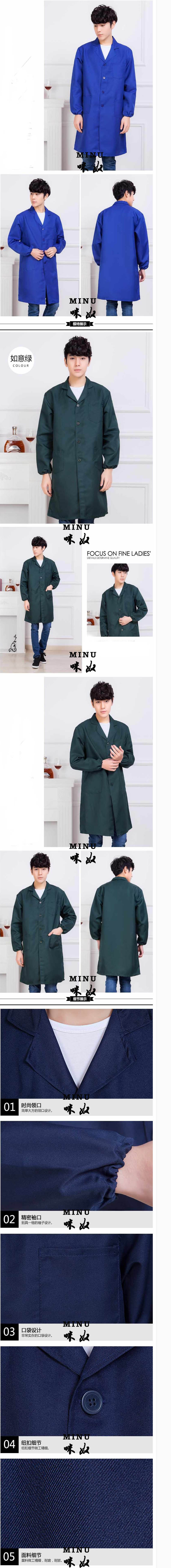 藍色、如意綠男士風衣定做